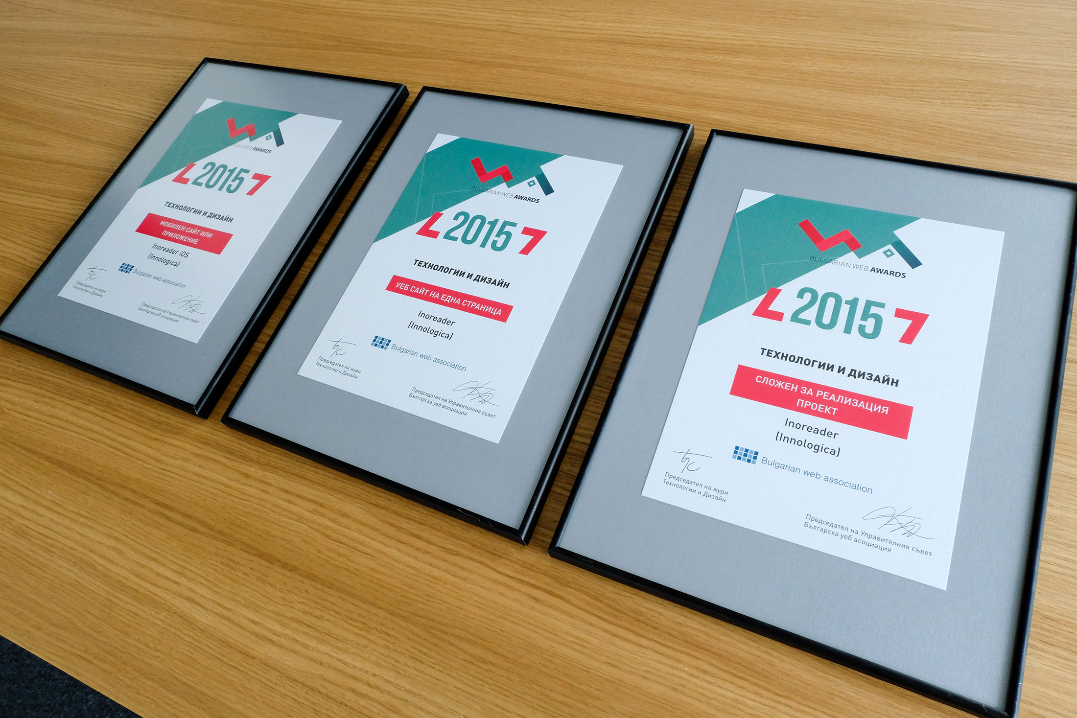 bulgarian web awards 2015